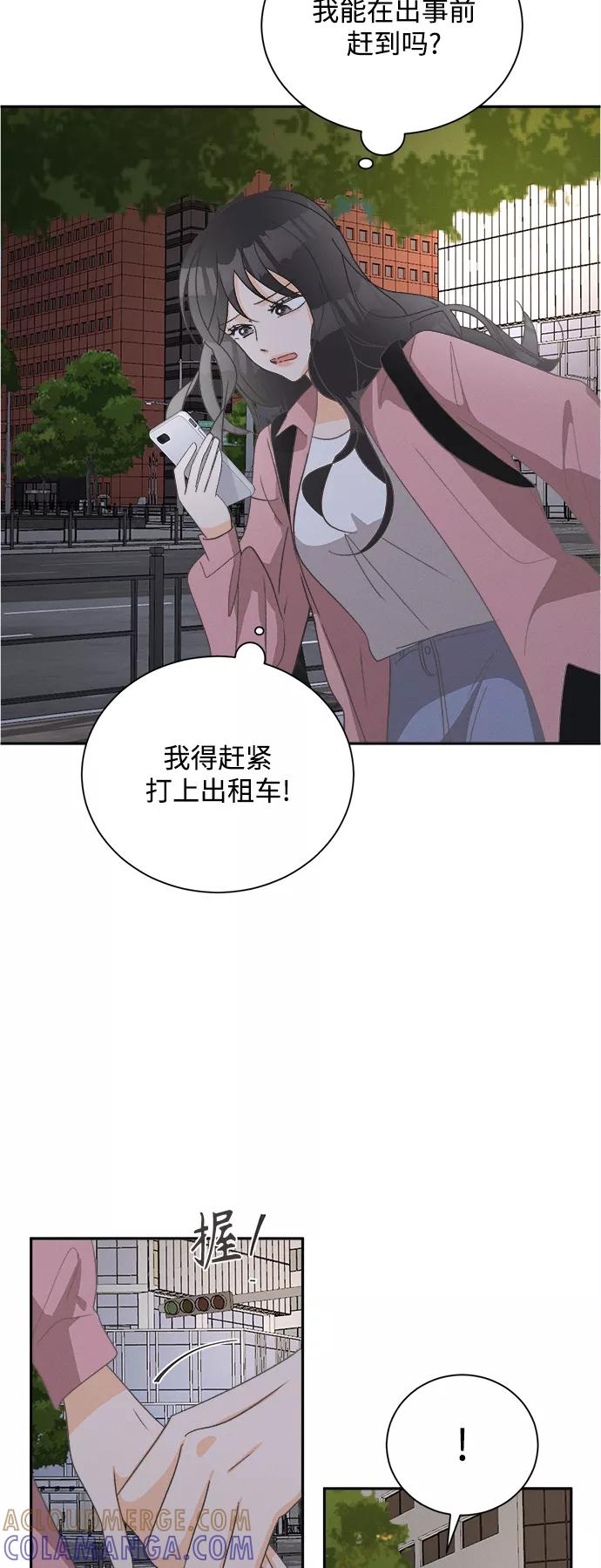 《仲夏，夜之梦》[第56话] 玛格丽特花(3) 第43页