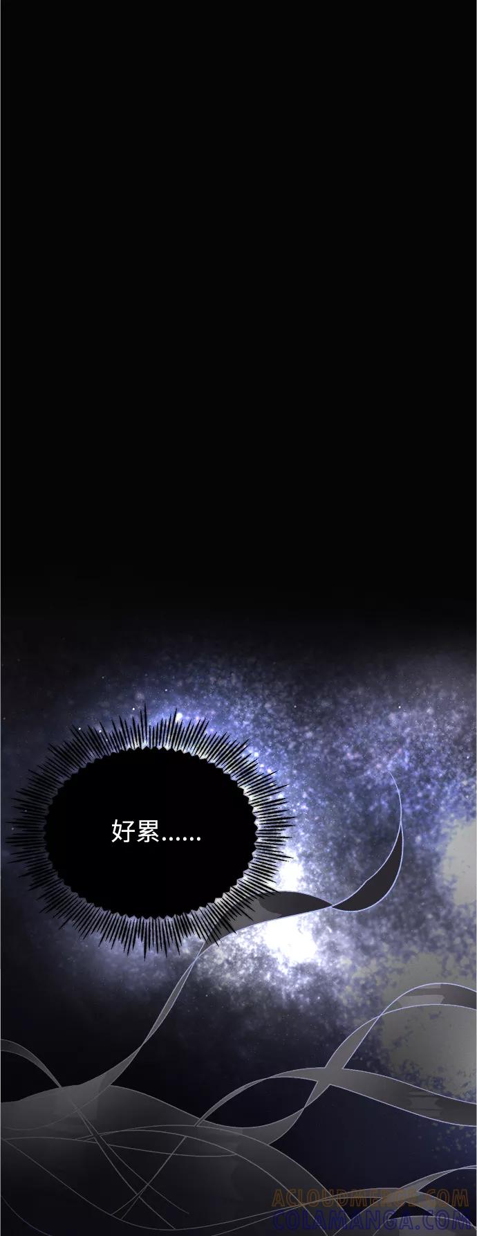 《仲夏，夜之梦》[第56话] 玛格丽特花(3) 第31页