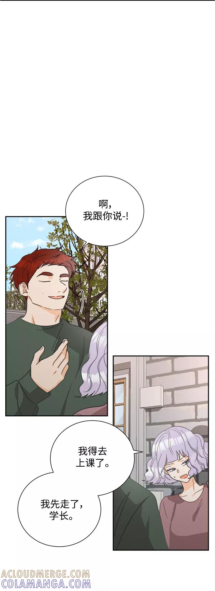 《仲夏，夜之梦》[第56话] 玛格丽特花(3) 第4页