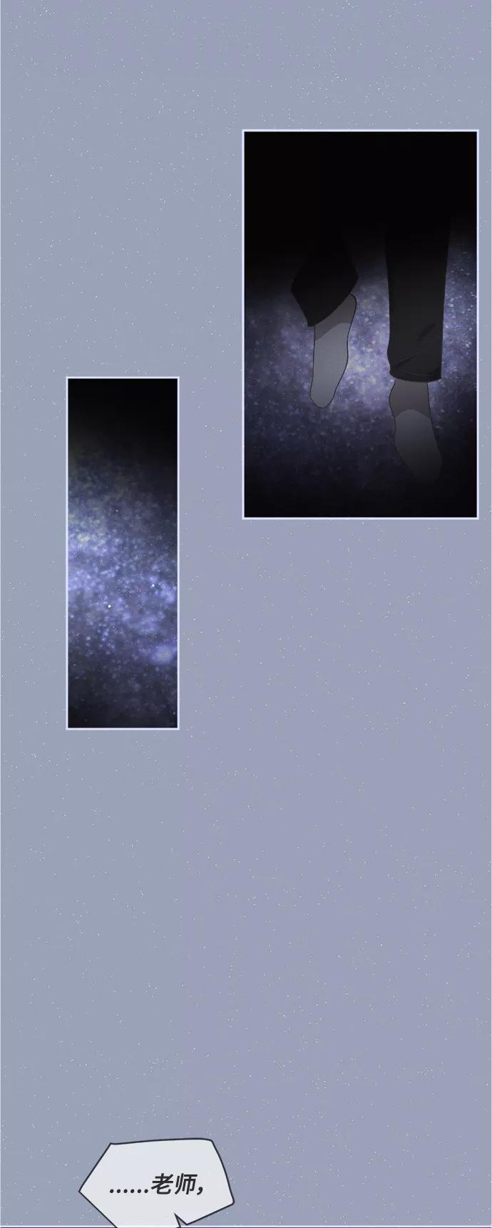 《仲夏，夜之梦》[第56话] 玛格丽特花(3) 第33页