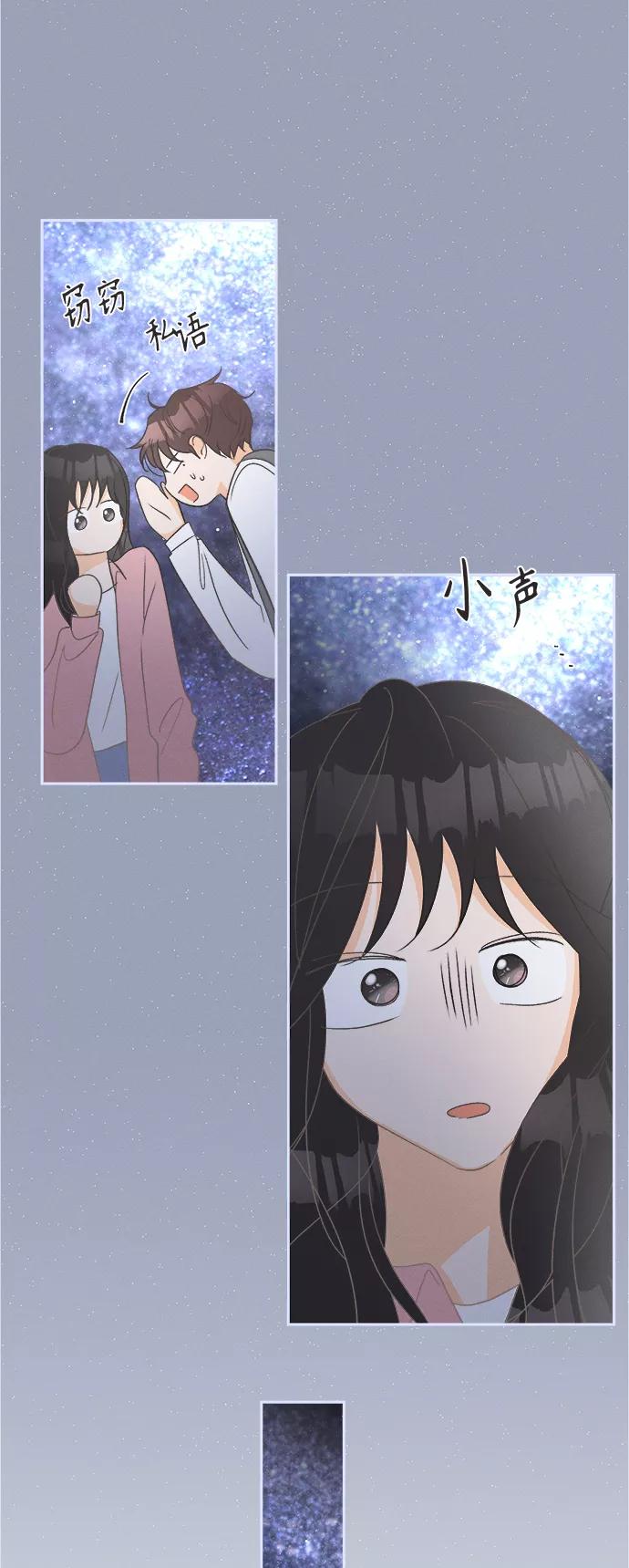 《仲夏，夜之梦》[第56话] 玛格丽特花(3) 第38页
