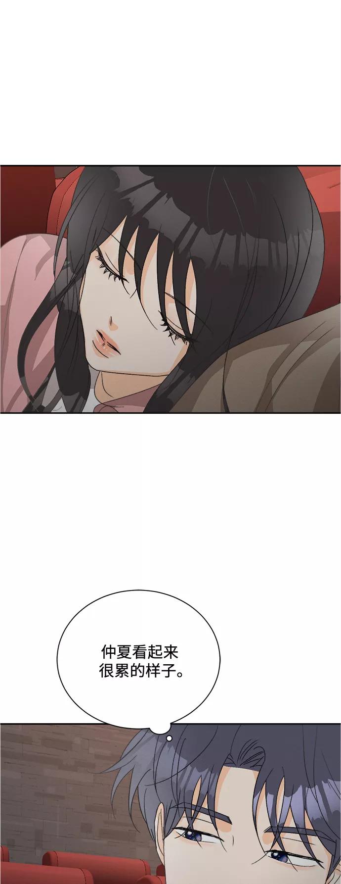 《仲夏，夜之梦》[第56话] 玛格丽特花(3) 第29页