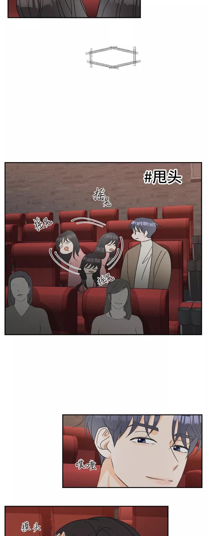 《仲夏，夜之梦》[第56话] 玛格丽特花(3) 第27页