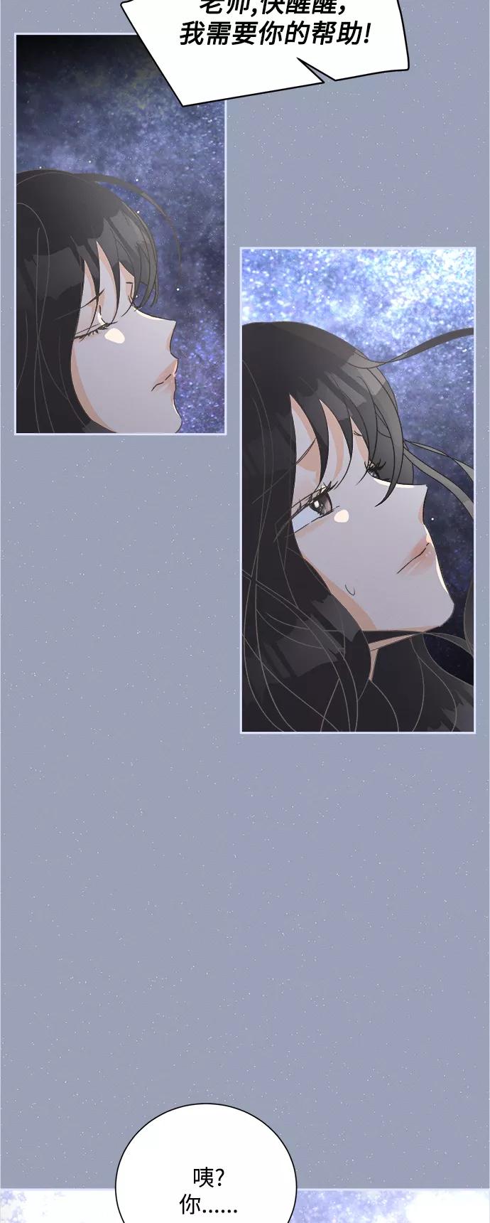《仲夏，夜之梦》[第56话] 玛格丽特花(3) 第35页