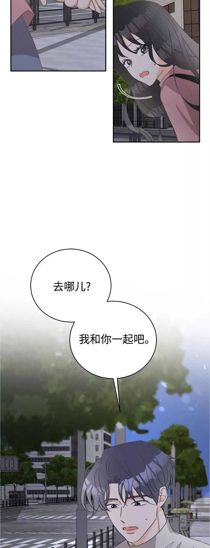 《仲夏，夜之梦》[第56话] 玛格丽特花(3) 第44页