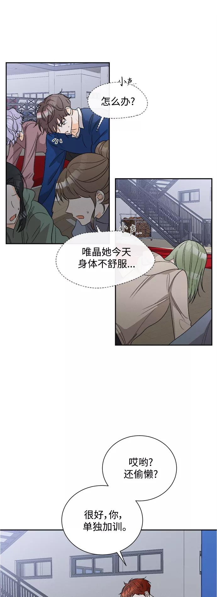《仲夏，夜之梦》[第57话] 玛格丽特花(4) 第6页