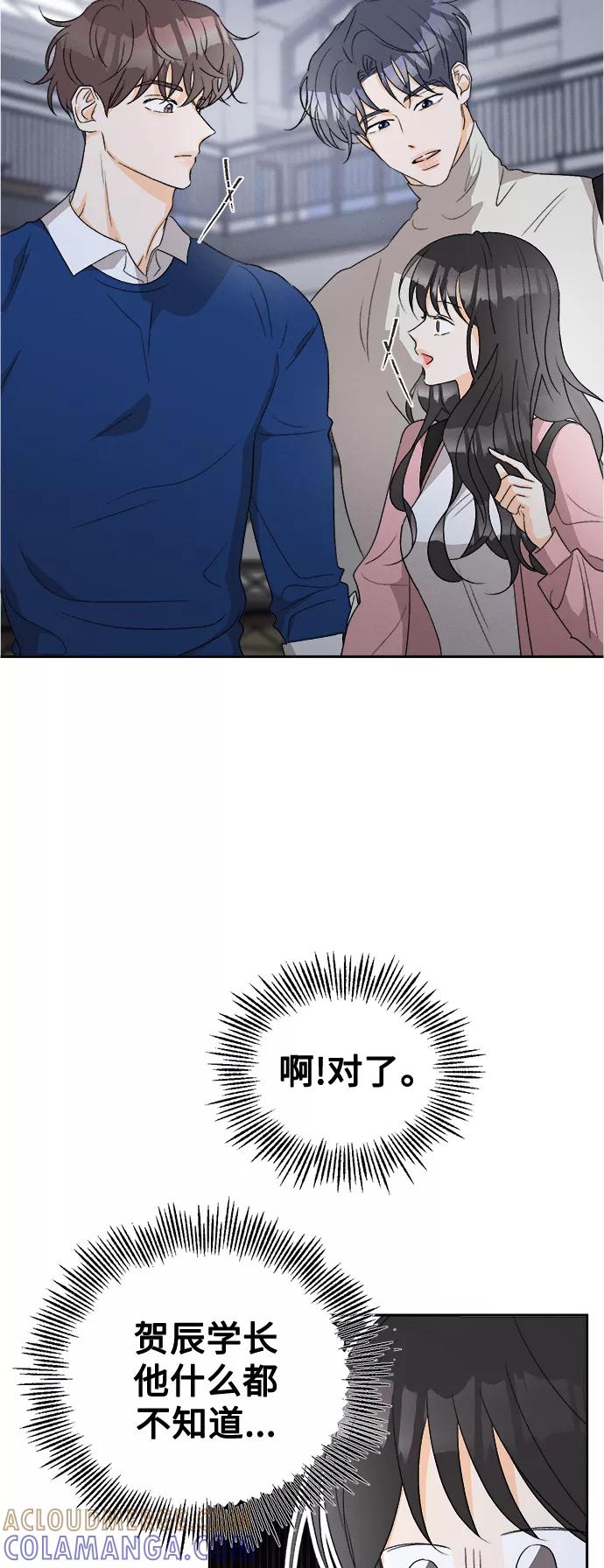 《仲夏，夜之梦》[第57话] 玛格丽特花(4) 第27页