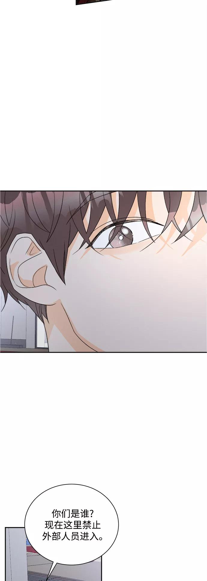 《仲夏，夜之梦》[第57话] 玛格丽特花(4) 第14页