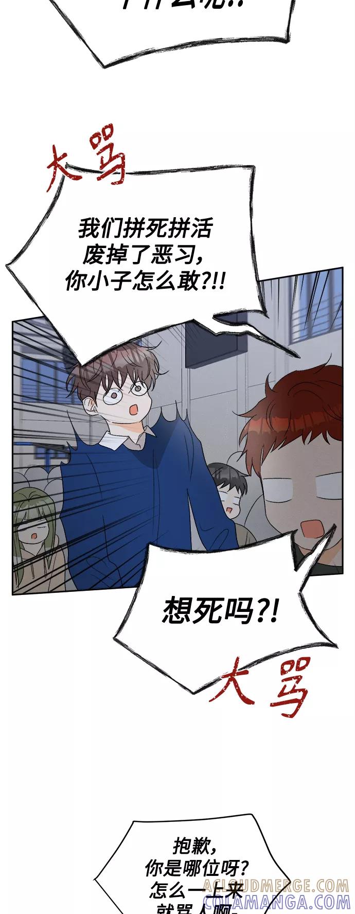 《仲夏，夜之梦》[第57话] 玛格丽特花(4) 第21页