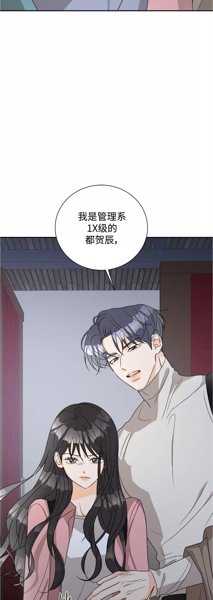 《仲夏，夜之梦》[第57话] 玛格丽特花(4) 第16页