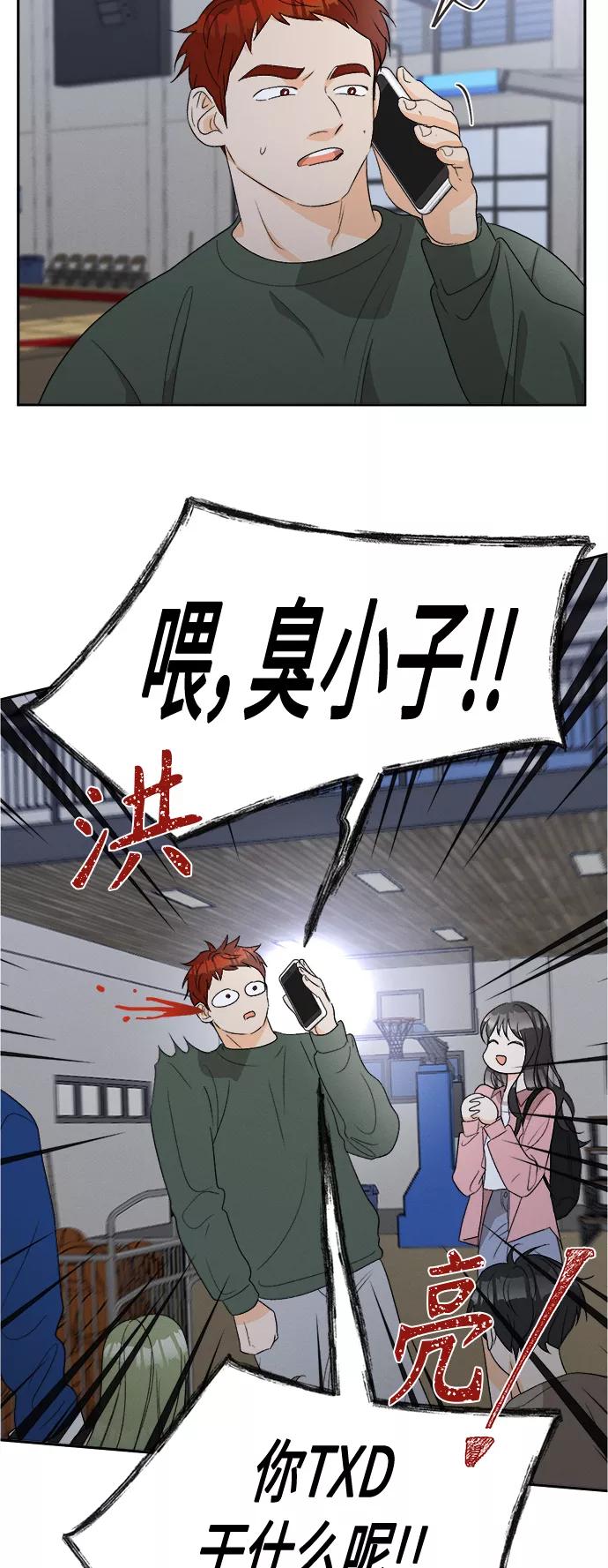 《仲夏，夜之梦》[第57话] 玛格丽特花(4) 第20页