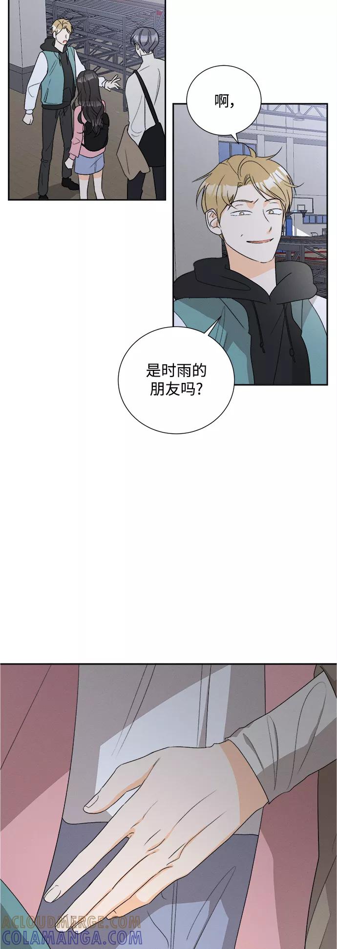 《仲夏，夜之梦》[第57话] 玛格丽特花(4) 第15页