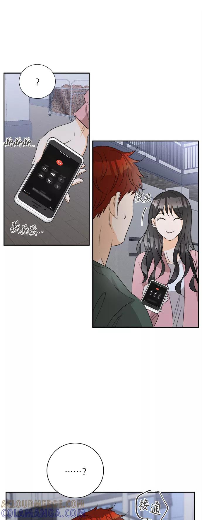《仲夏，夜之梦》[第57话] 玛格丽特花(4) 第19页