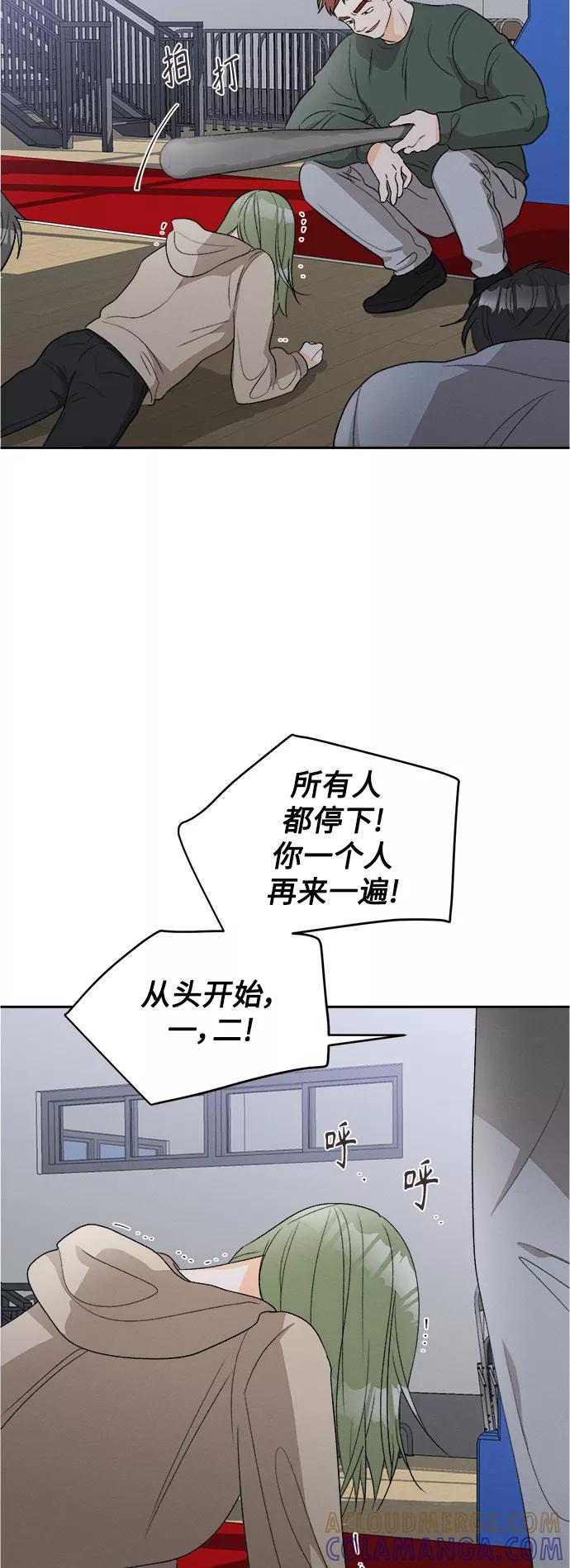 《仲夏，夜之梦》[第57话] 玛格丽特花(4) 第7页