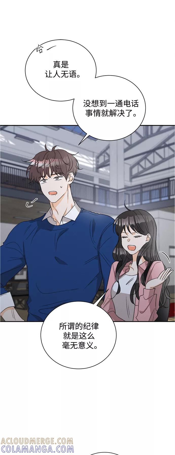 《仲夏，夜之梦》[第57话] 玛格丽特花(4) 第25页
