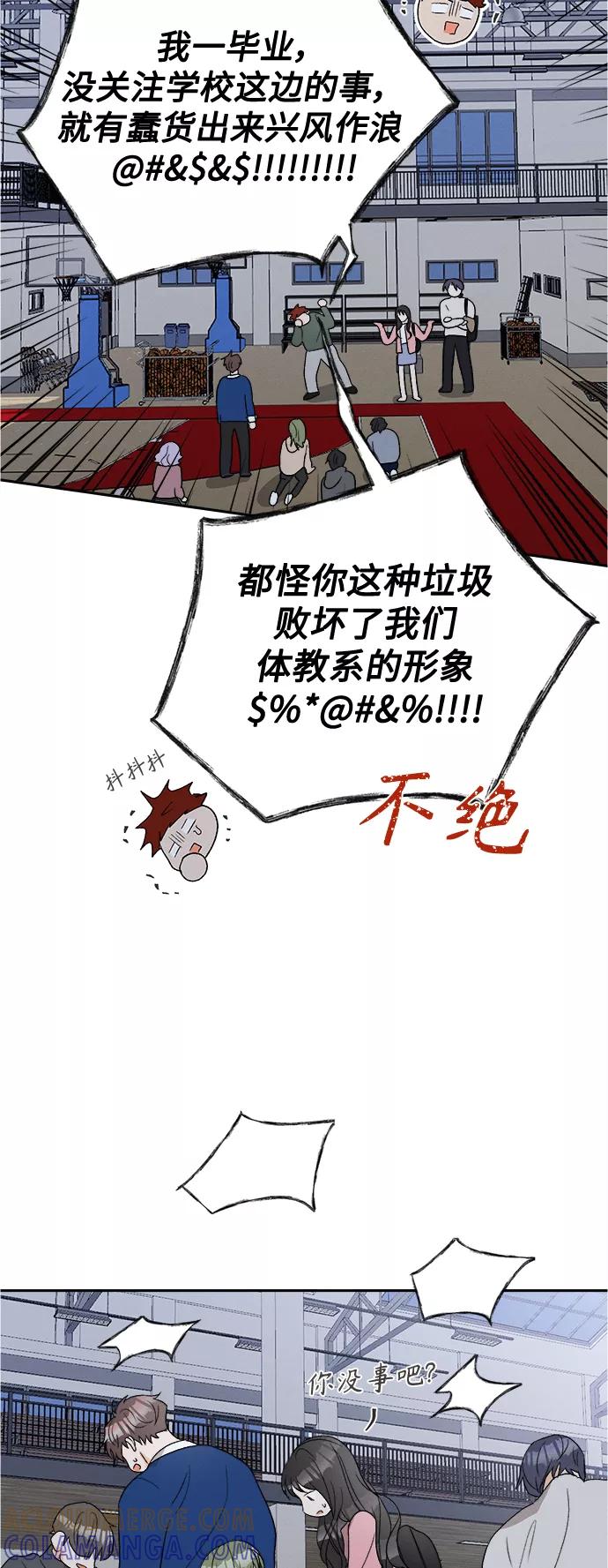 《仲夏，夜之梦》[第57话] 玛格丽特花(4) 第23页
