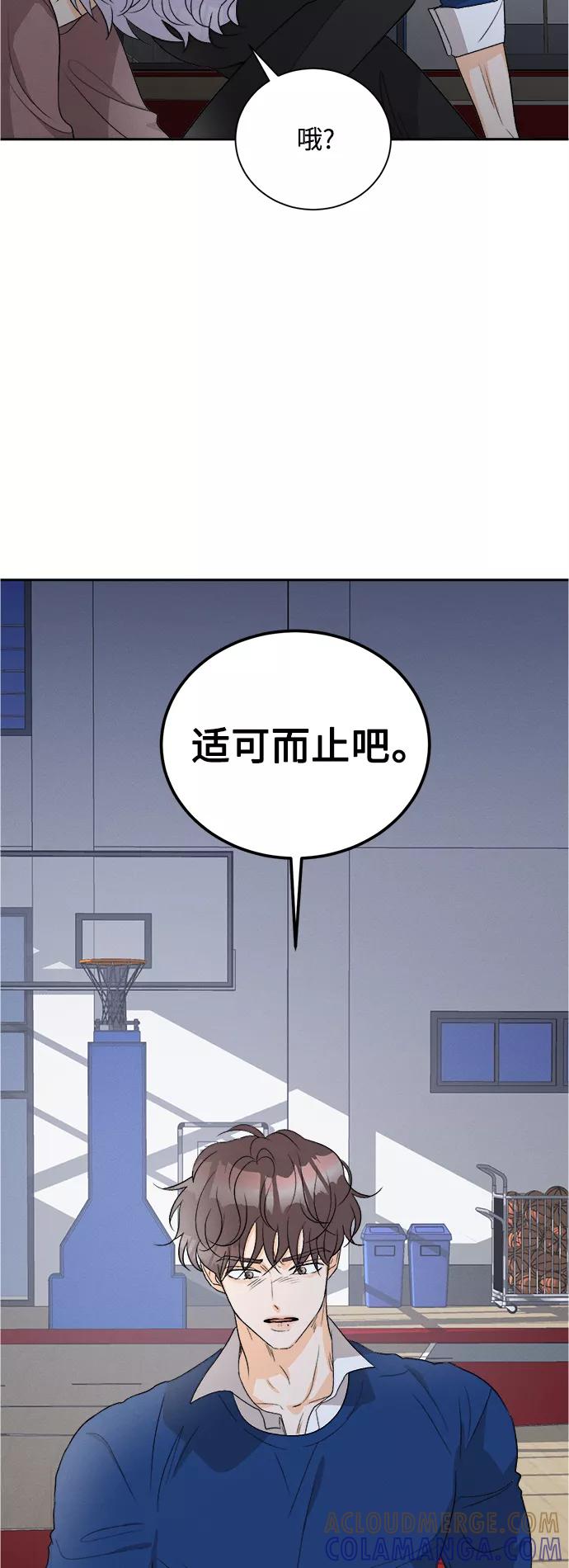 《仲夏，夜之梦》[第57话] 玛格丽特花(4) 第9页