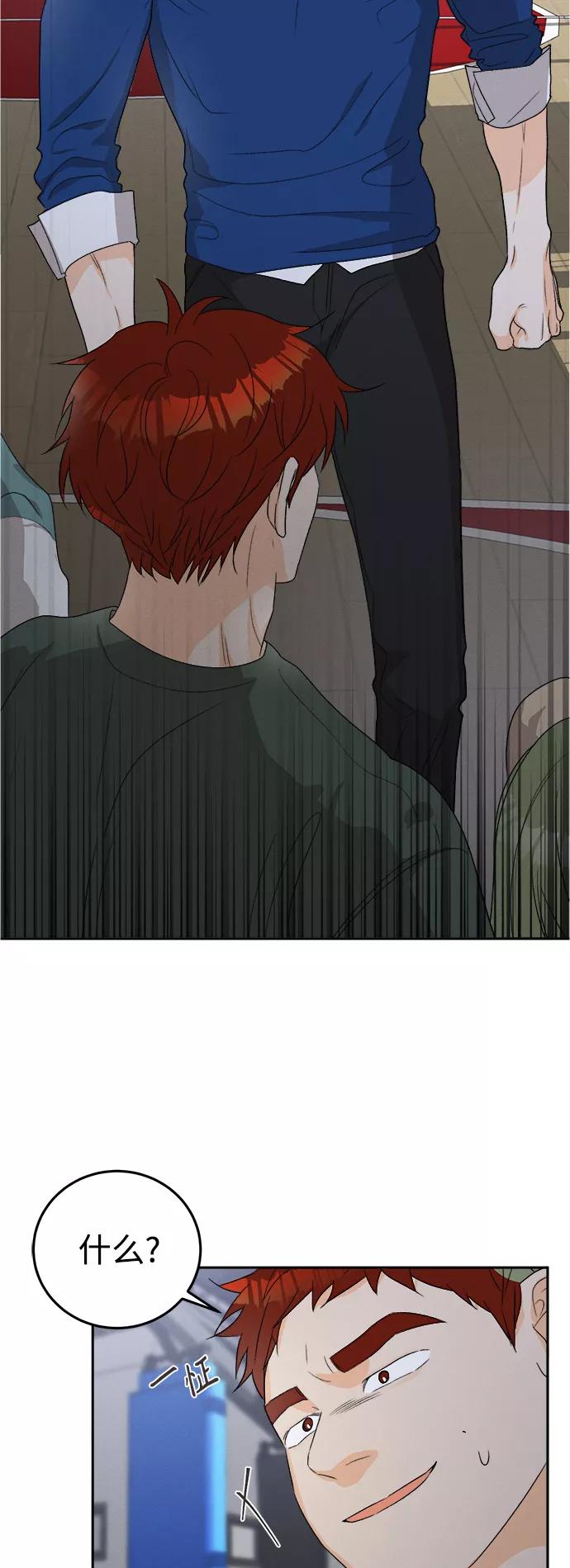 《仲夏，夜之梦》[第57话] 玛格丽特花(4) 第10页