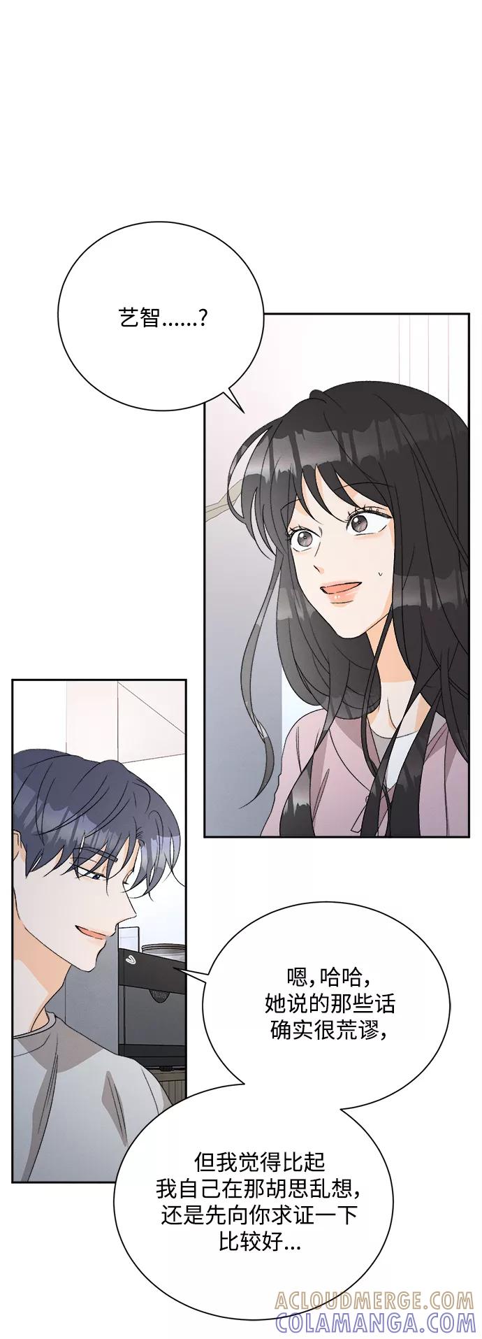 《仲夏，夜之梦》[第58话] 玛格丽特花(5) 第28页