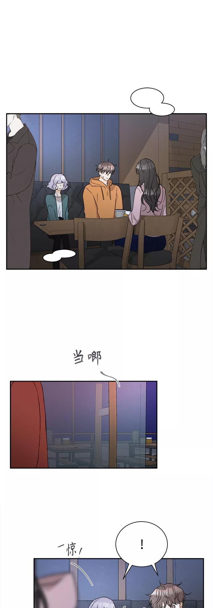 《仲夏，夜之梦》[第58话] 玛格丽特花(5) 第8页