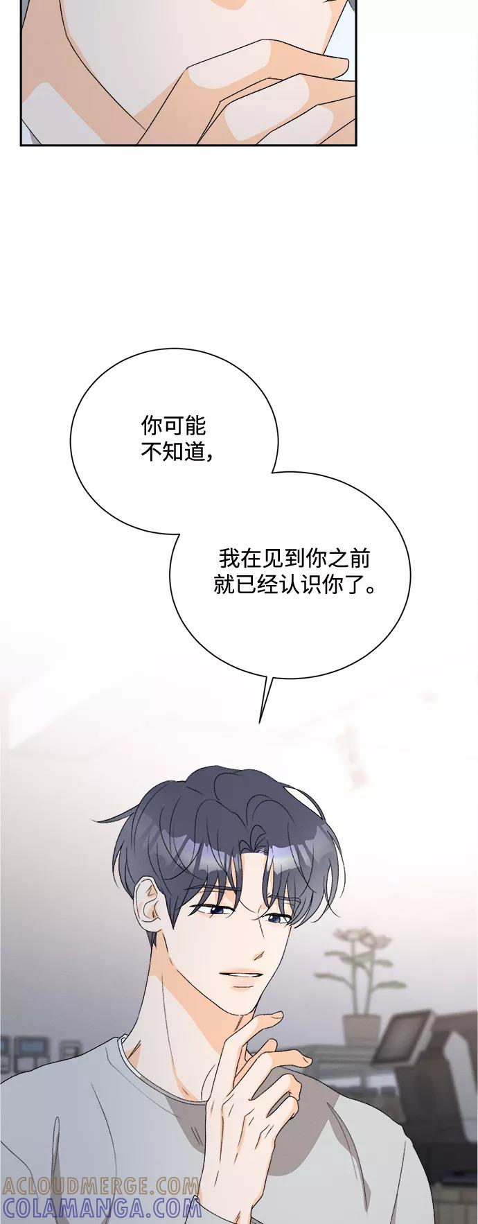 《仲夏，夜之梦》[第58话] 玛格丽特花(5) 第31页