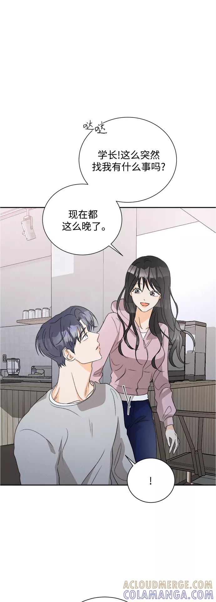 《仲夏，夜之梦》[第58话] 玛格丽特花(5) 第25页