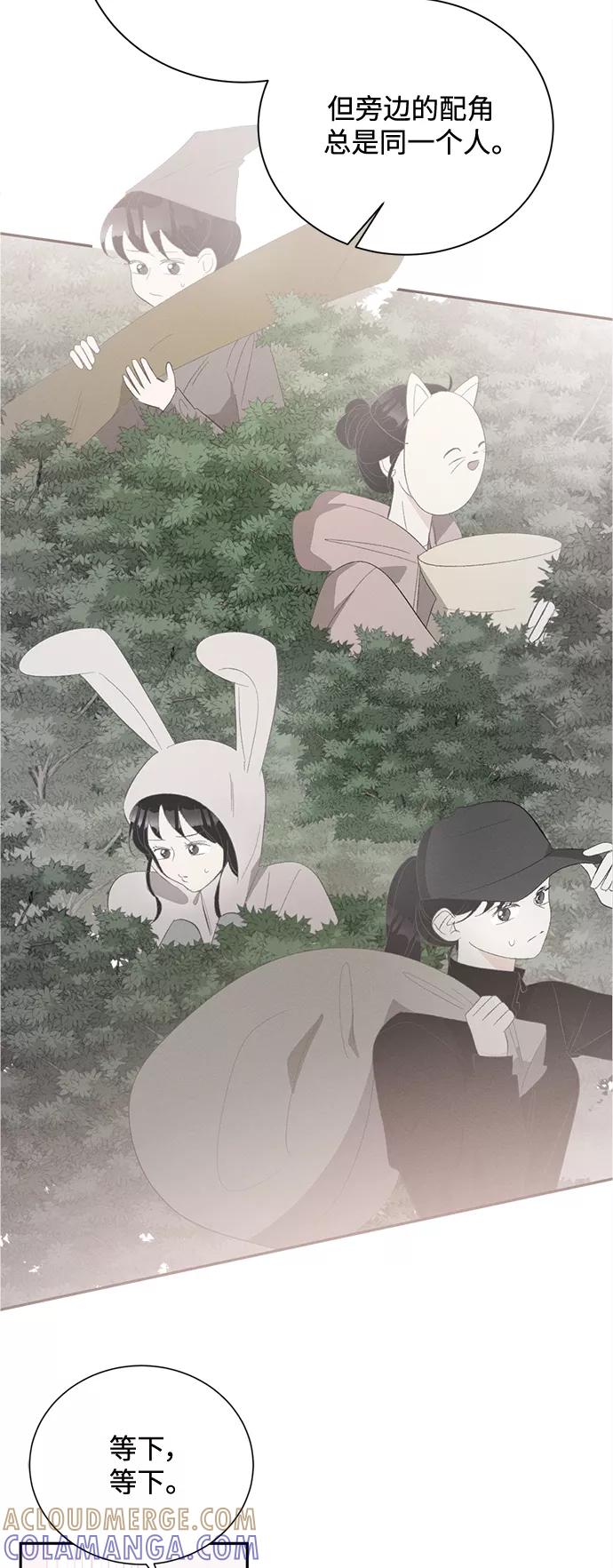 《仲夏，夜之梦》[第58话] 玛格丽特花(5) 第34页