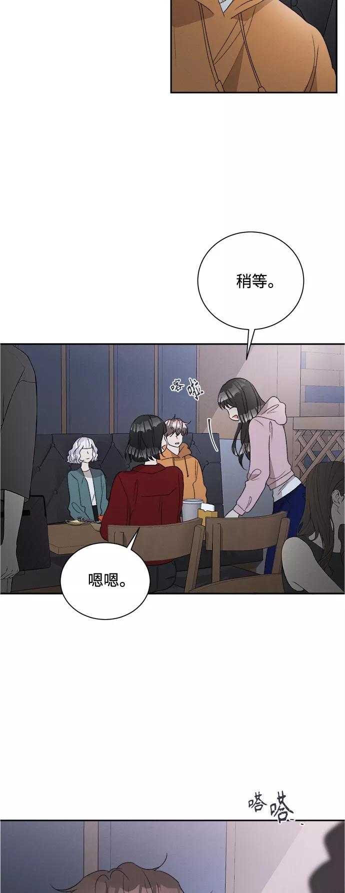 《仲夏，夜之梦》[第58话] 玛格丽特花(5) 第17页
