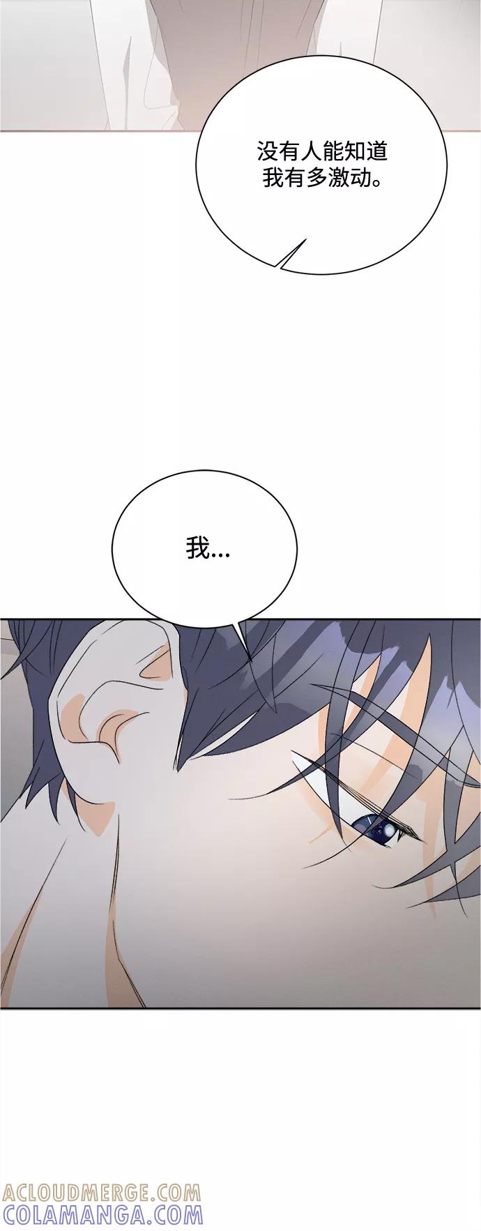 《仲夏，夜之梦》[第58话] 玛格丽特花(5) 第37页