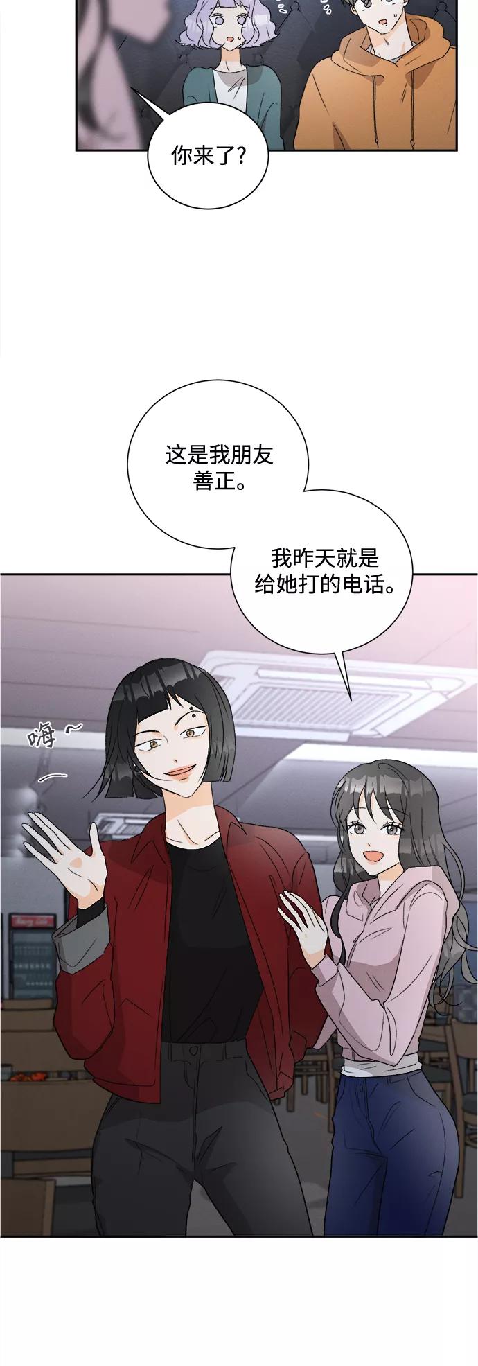 《仲夏，夜之梦》[第58话] 玛格丽特花(5) 第9页