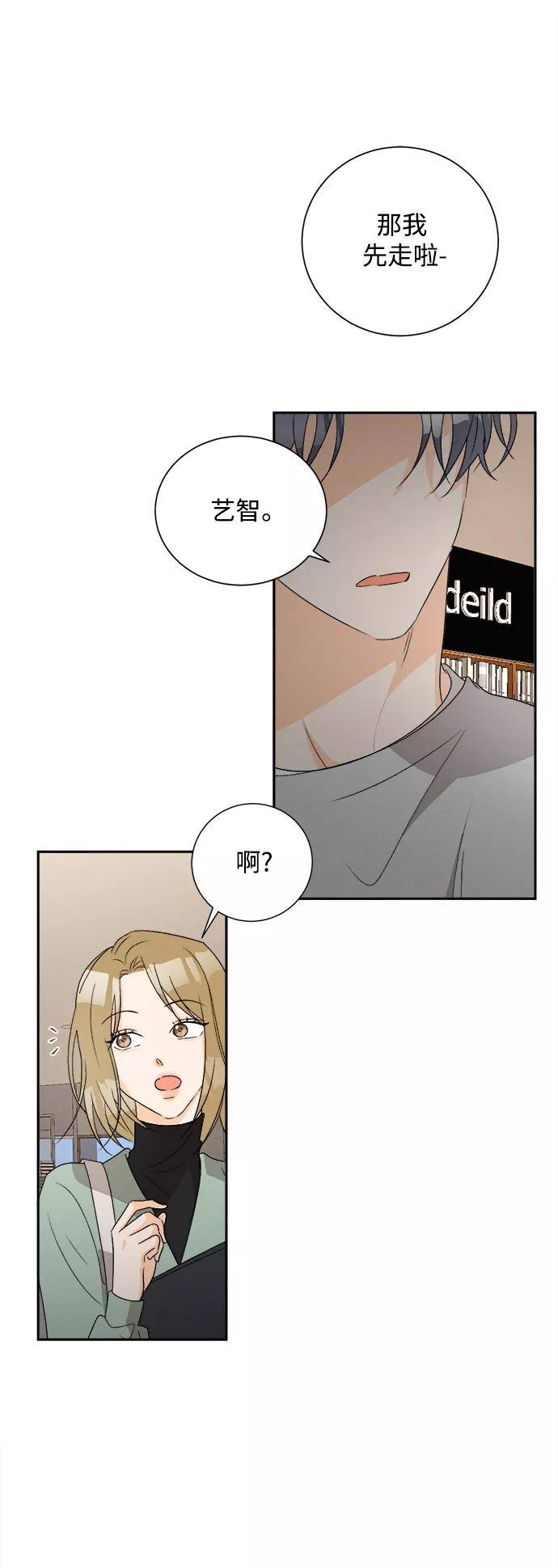 《仲夏，夜之梦》[第58话] 玛格丽特花(5) 第5页