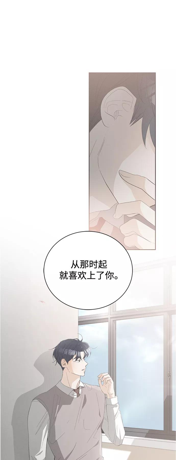 《仲夏，夜之梦》[第58话] 玛格丽特花(5) 第38页