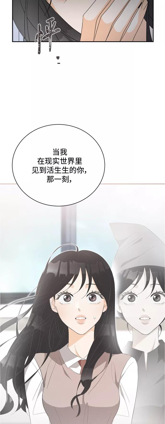 《仲夏，夜之梦》[第58话] 玛格丽特花(5) 第36页