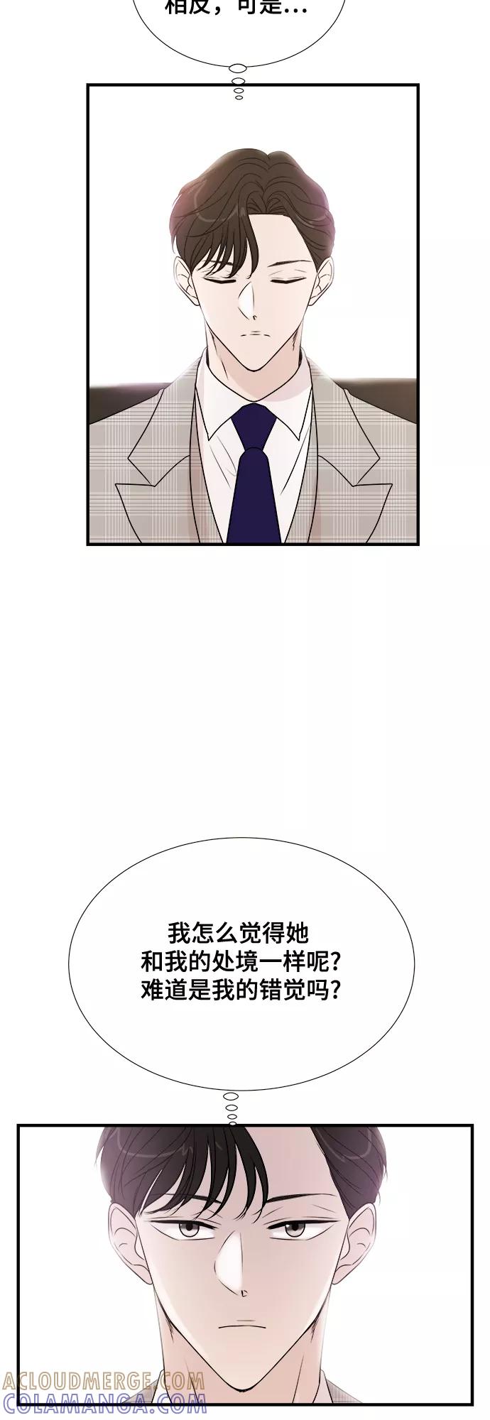 《你的声音 D》第6话 第49页