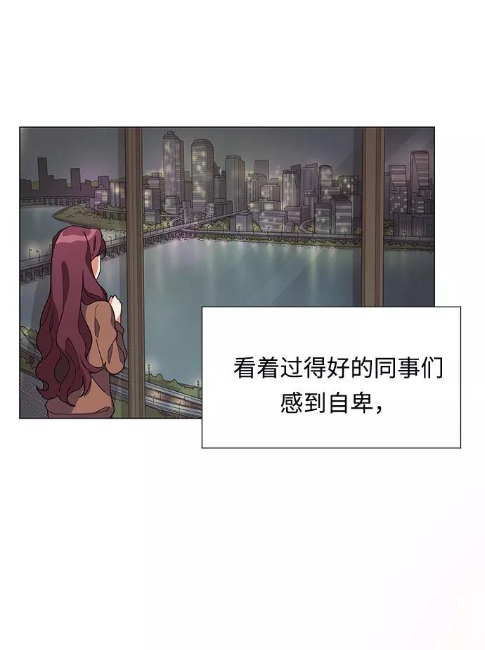 《今天起天生一对》第6话 第35页