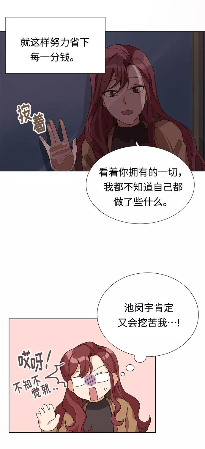 《今天起天生一对》第6话 第36页