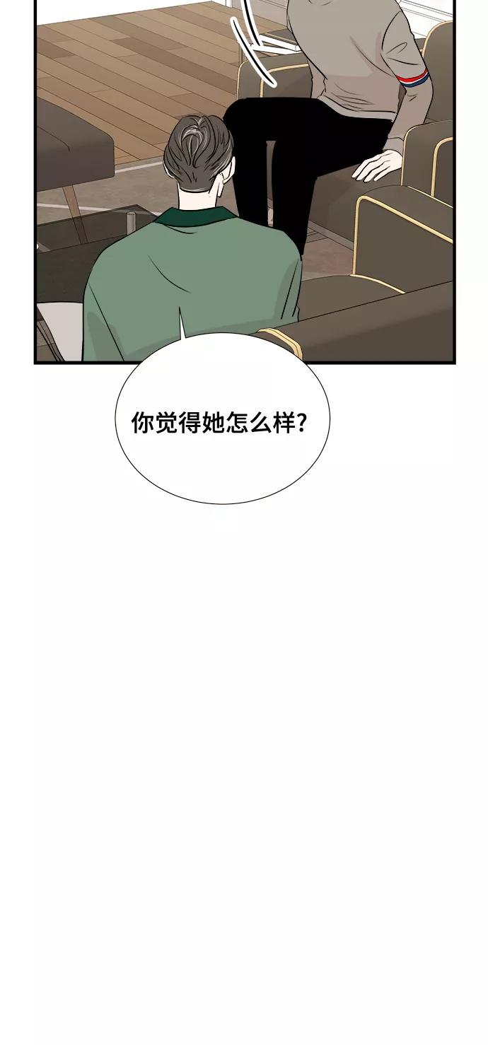 《你的声音 D》第6话 第29页