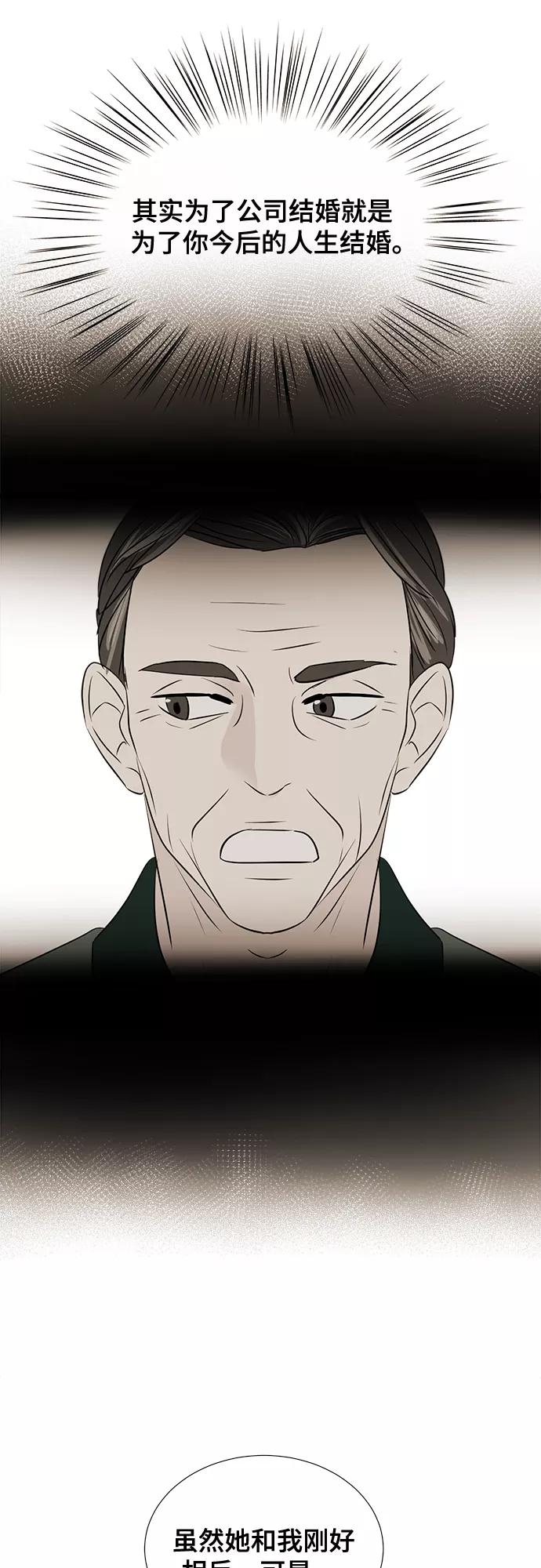 《你的声音 D》第6话 第48页