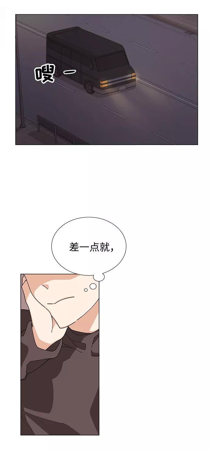 《今天起天生一对》第6话 第12页