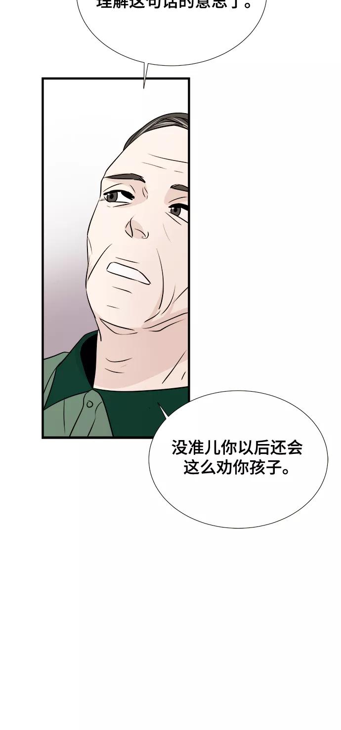 《你的声音 D》第6话 第36页