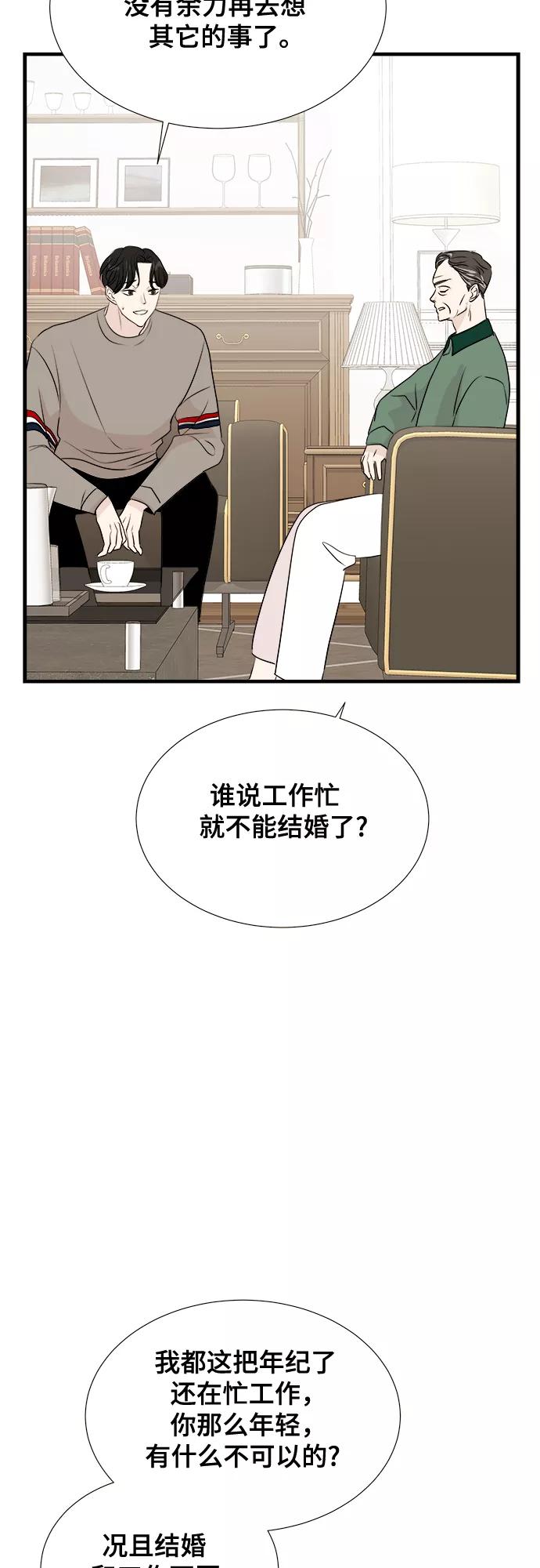 《你的声音 D》第6话 第32页