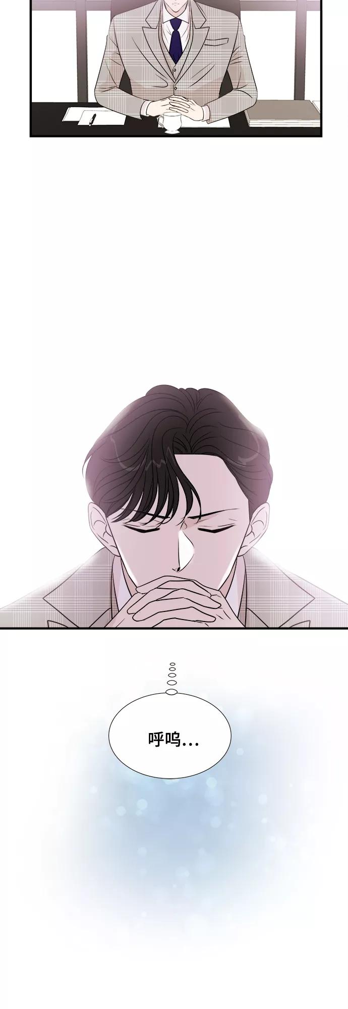 《你的声音 D》第6话 第54页