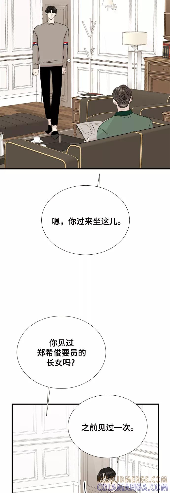 《你的声音 D》第6话 第28页