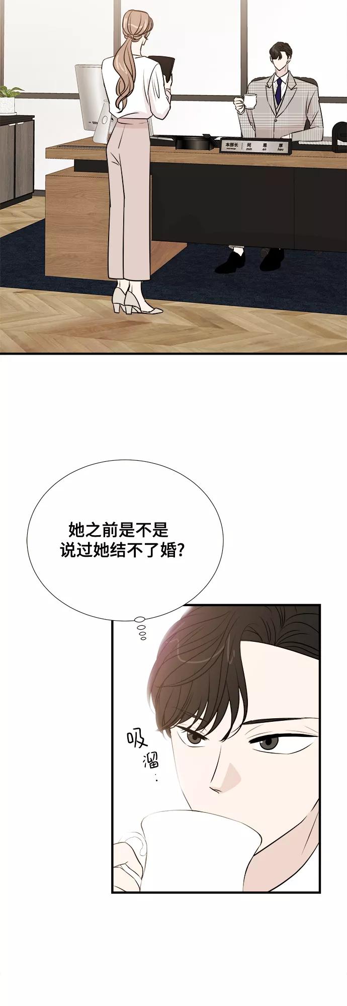 《你的声音 D》第6话 第47页