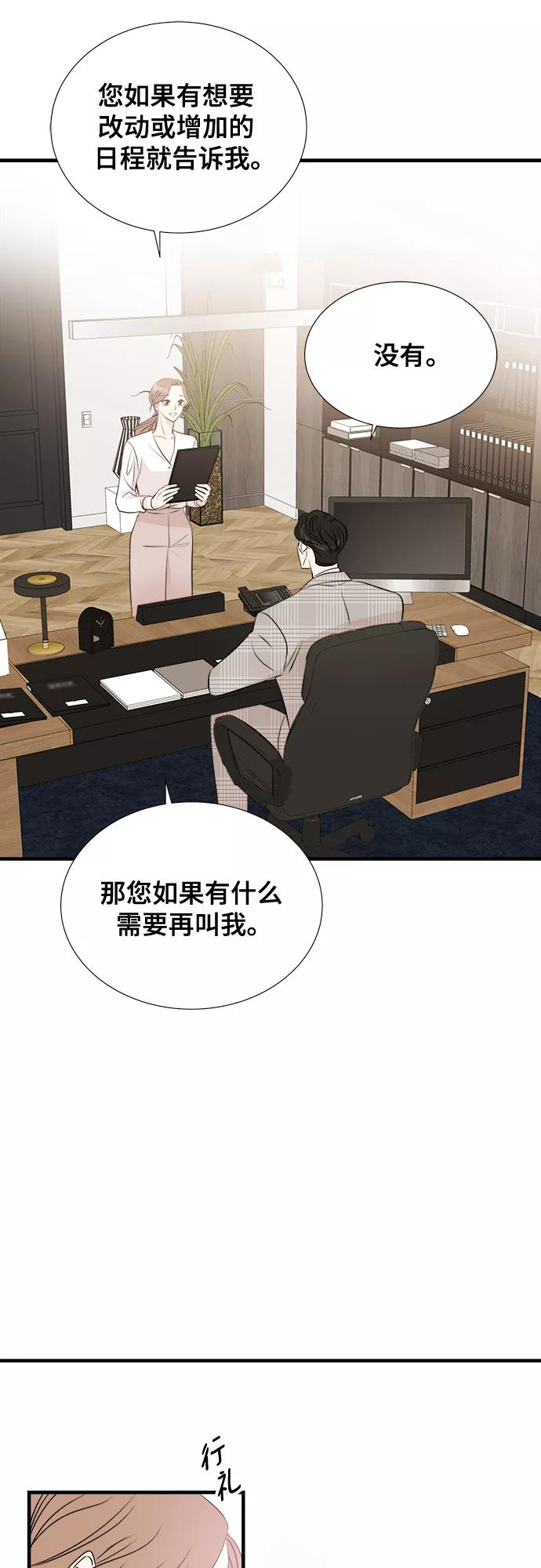 《你的声音 D》第6话 第51页