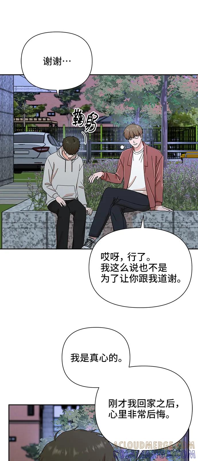 《嘴唇漂亮的男人》第60话 第43页