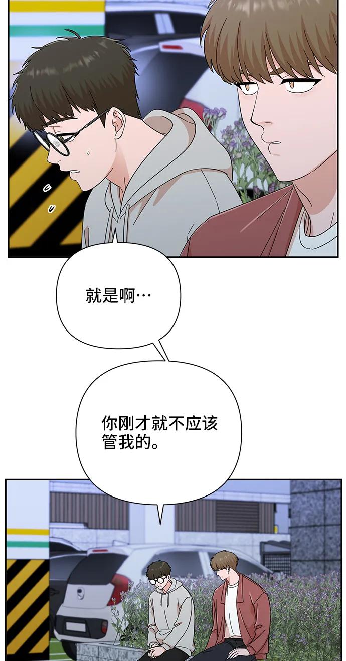 《嘴唇漂亮的男人》第60话 第9页