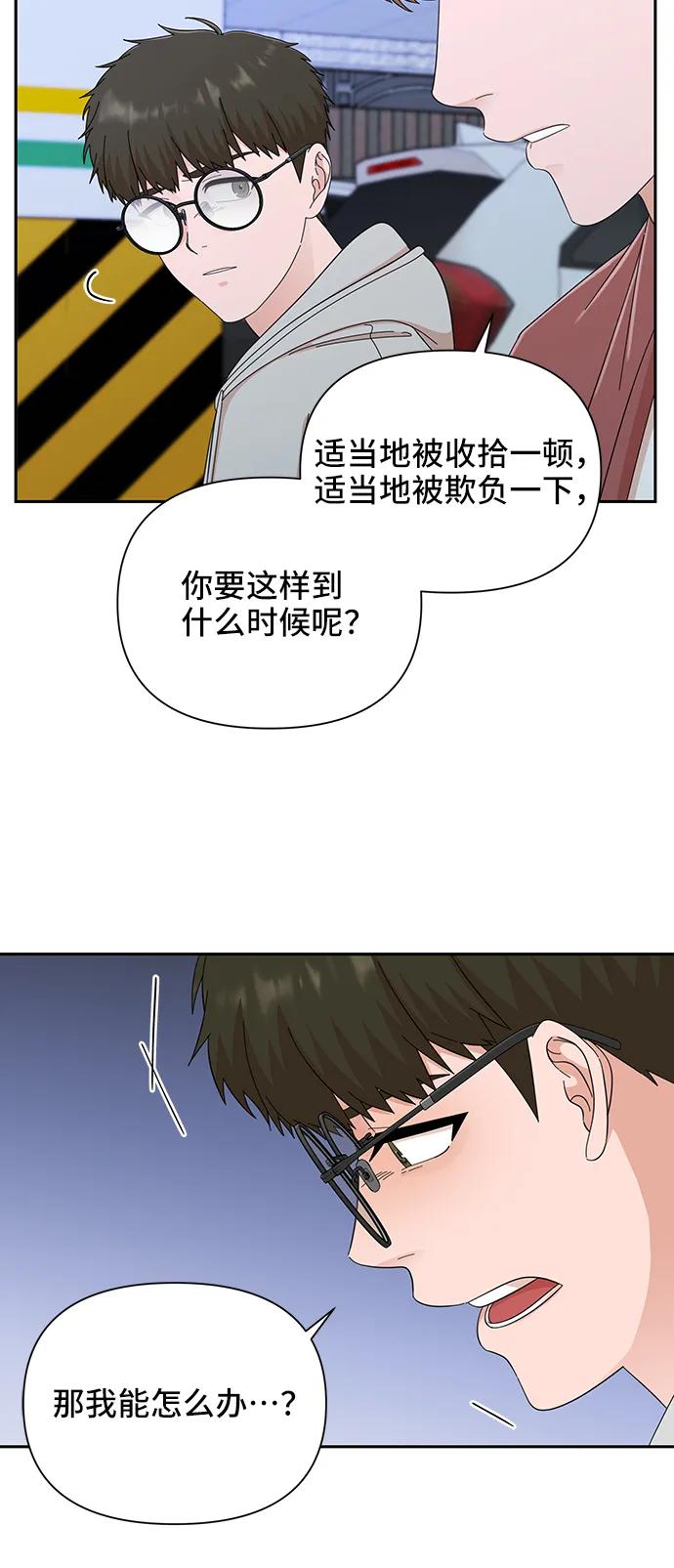 《嘴唇漂亮的男人》第60话 第14页