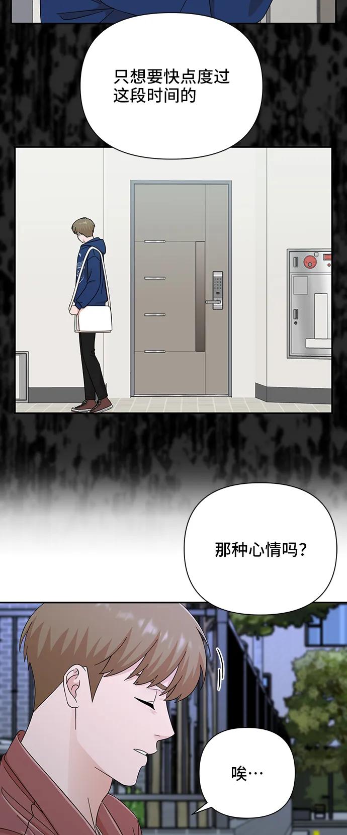 《嘴唇漂亮的男人》第60话 第20页