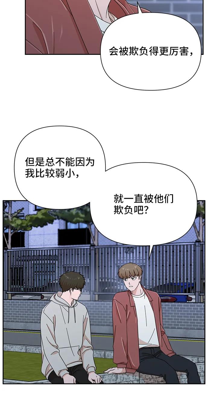 《嘴唇漂亮的男人》第60话 第24页